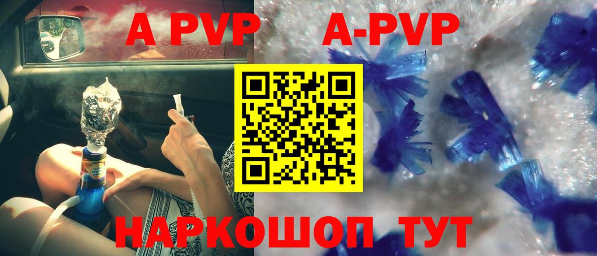 А ПВП крисы CK Людиново