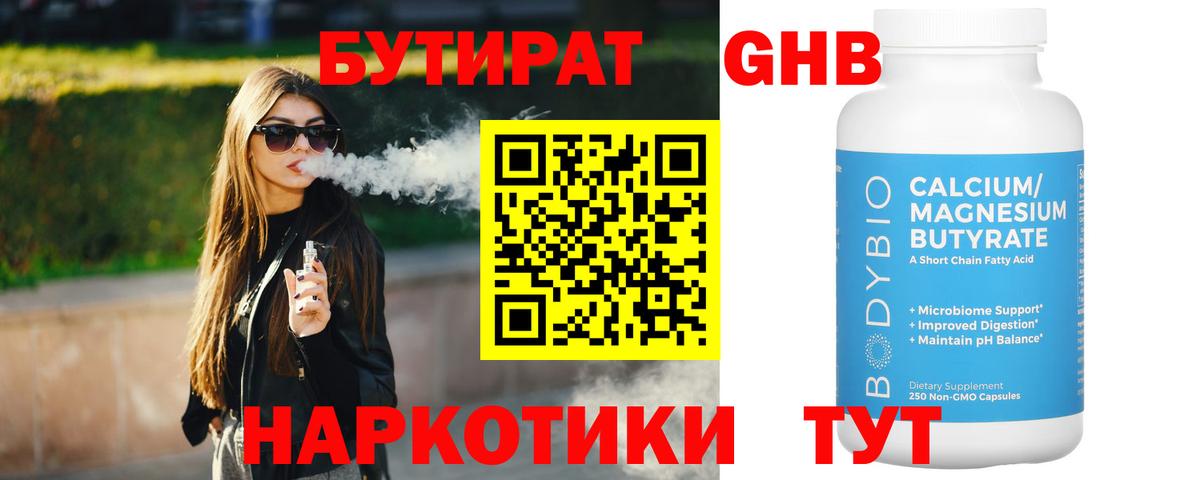 Людиново  Бутират буратино  Вход с VPN 