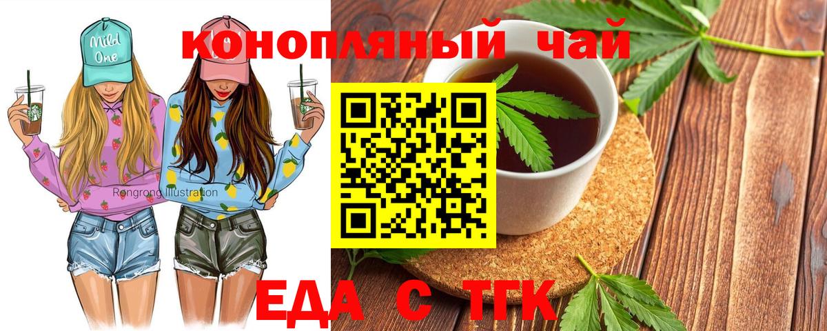 Людиново  Cannafood марихуана  Вход с VPN 