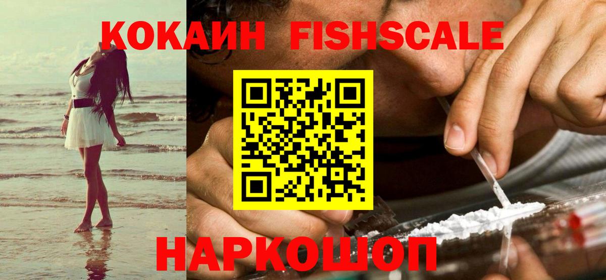 КОКАИН 97% Людиново