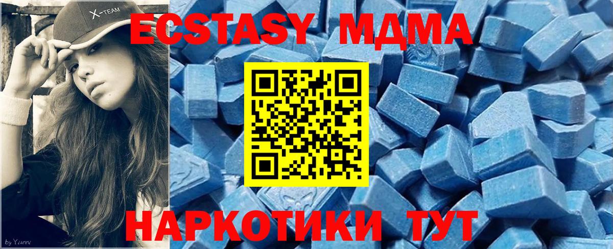 Экстази XTC  Ecstasy  Вход с VPN  Людиново  дарнет шоп  Ecstasy круглые 