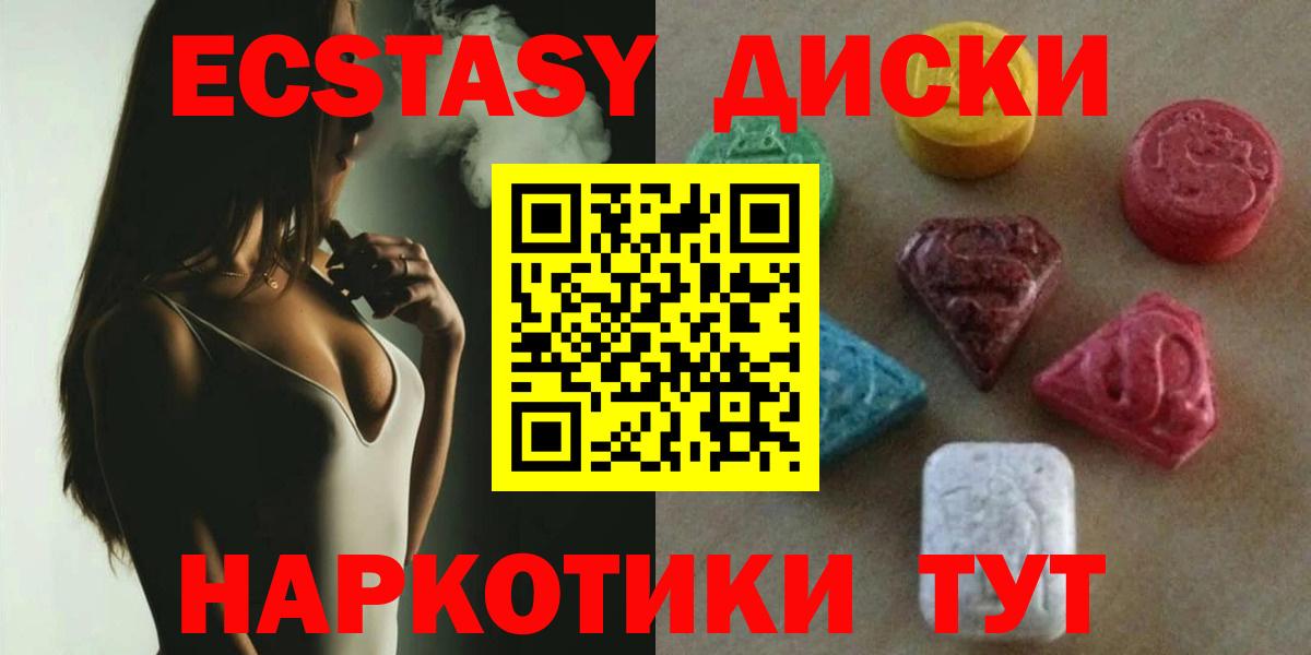 Ecstasy MDMA Людиново