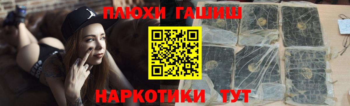 ГАШ AMNESIA HAZE  Вход с VPN  Гашиш индика сатива  Гашиш  Людиново 