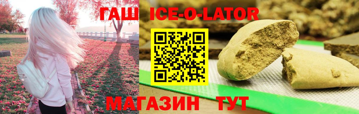Гашиш хэш Людиново