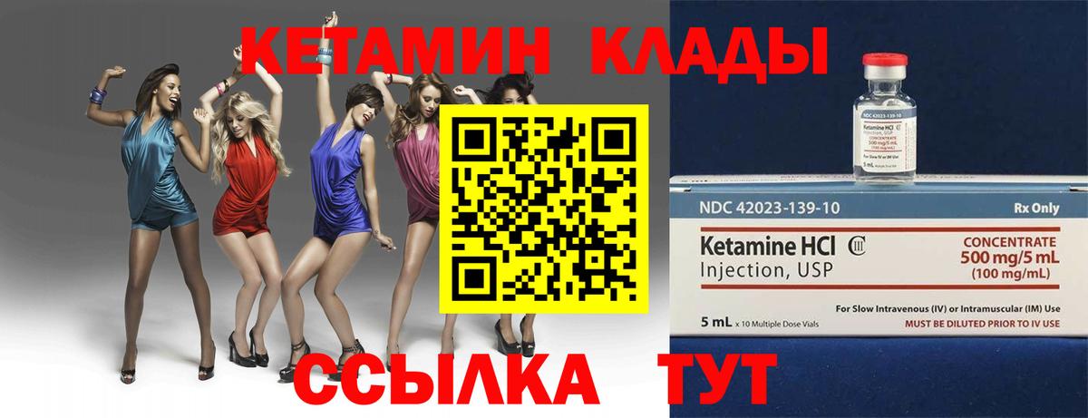 Людиново  КЕТАМИН ketamine  Кетамин ketamine  Вход с VPN 