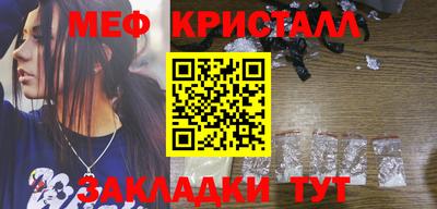 мефедрон мука Гусь-Хрустальный