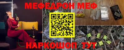 мефедрон мука Гусь-Хрустальный