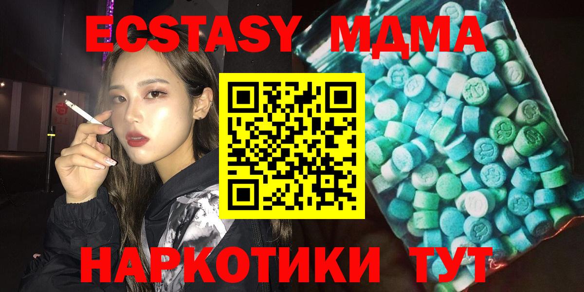 МДМА молли  MDMA  Людиново  Вход с VPN 