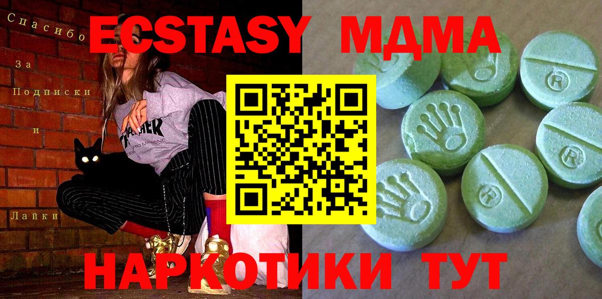 МДМА молли Людиново