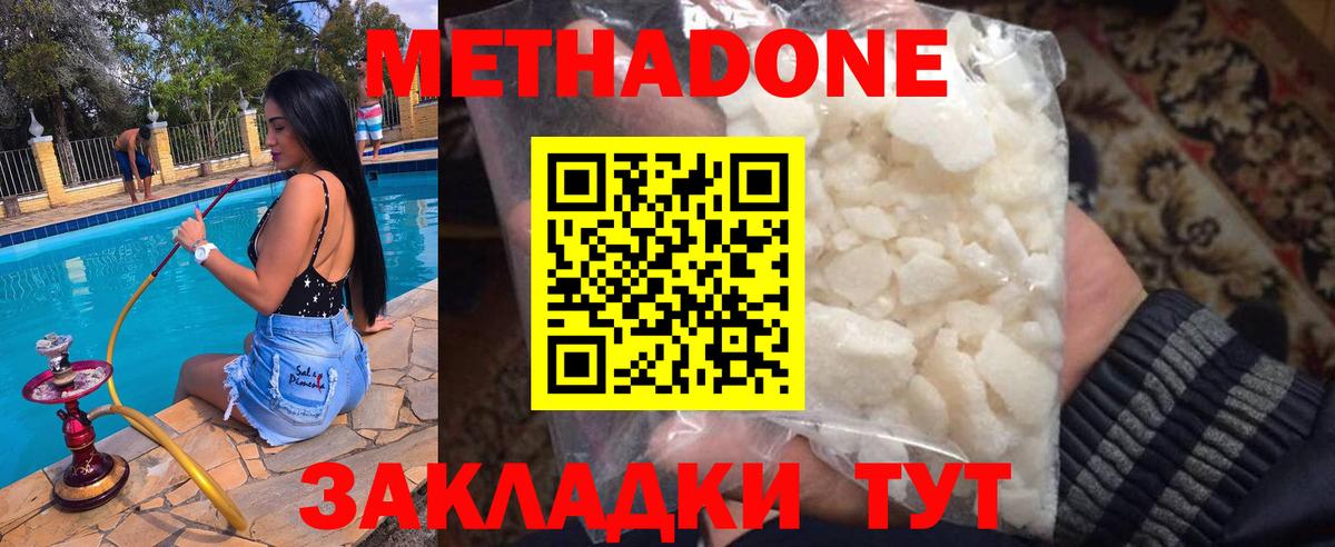 Метадон VHQ  Вход с VPN  Метадон кристалл  Людиново 