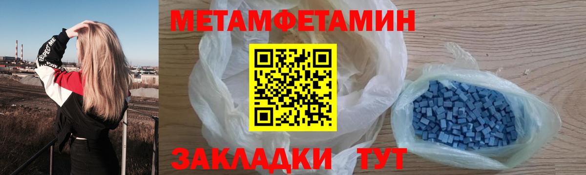 МЕТАМФЕТАМИН витя Людиново