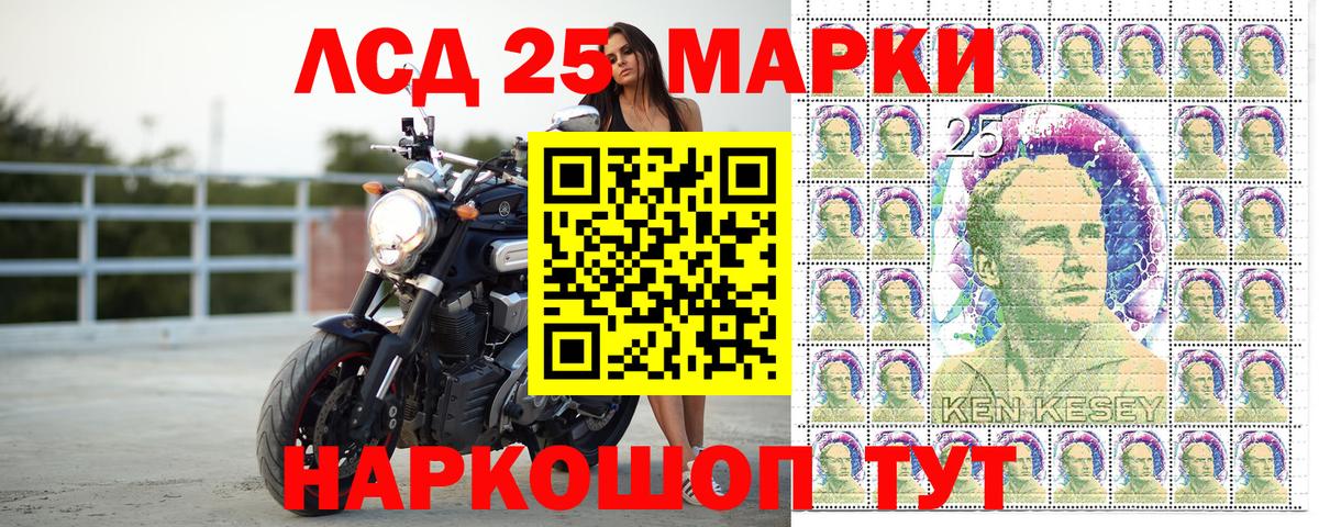 Марки 25I-NBOMe  Наркотические марки 1,8мг  Наркотические марки 1,8мг  Вход с VPN  Людиново 