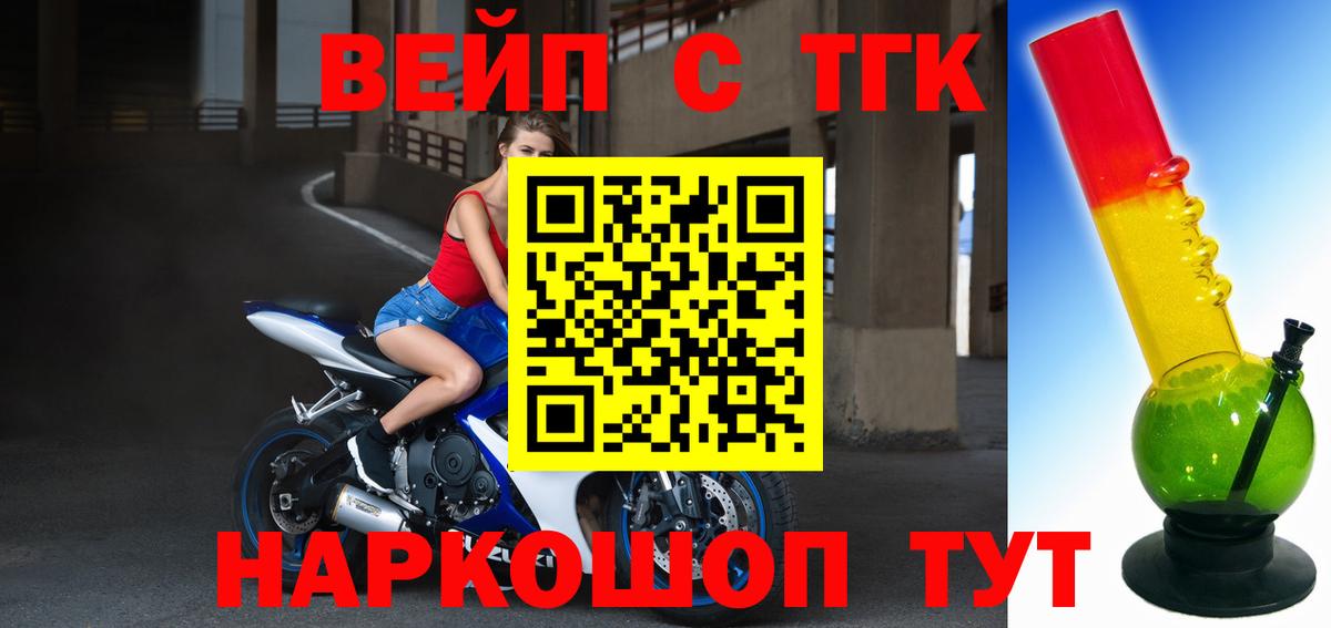 Дистиллят ТГК THC oil Людиново
